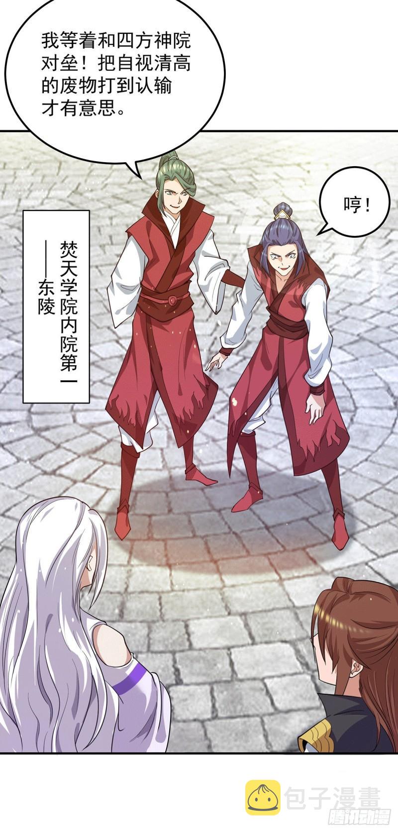 第103话 男的，垃圾8