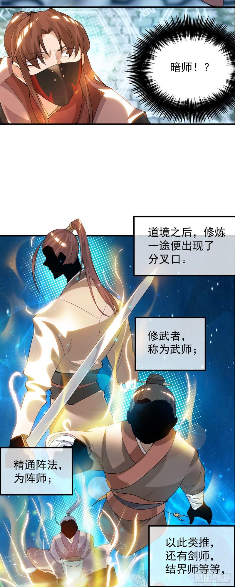 第45话 你特麽在逗我？13
