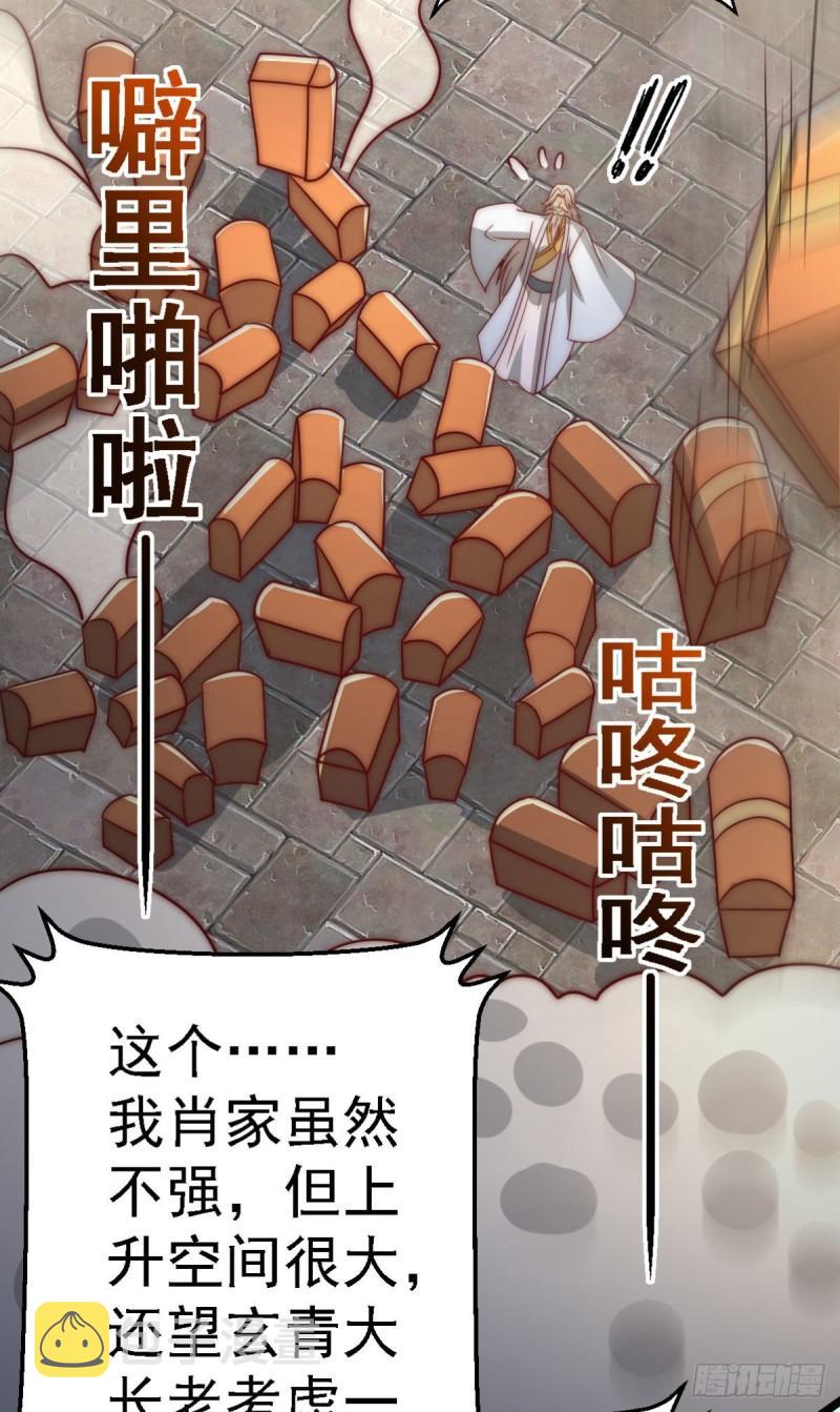 第292话 都来提亲了？17