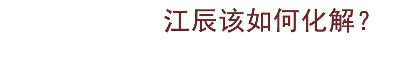 第8话 封灵印！104