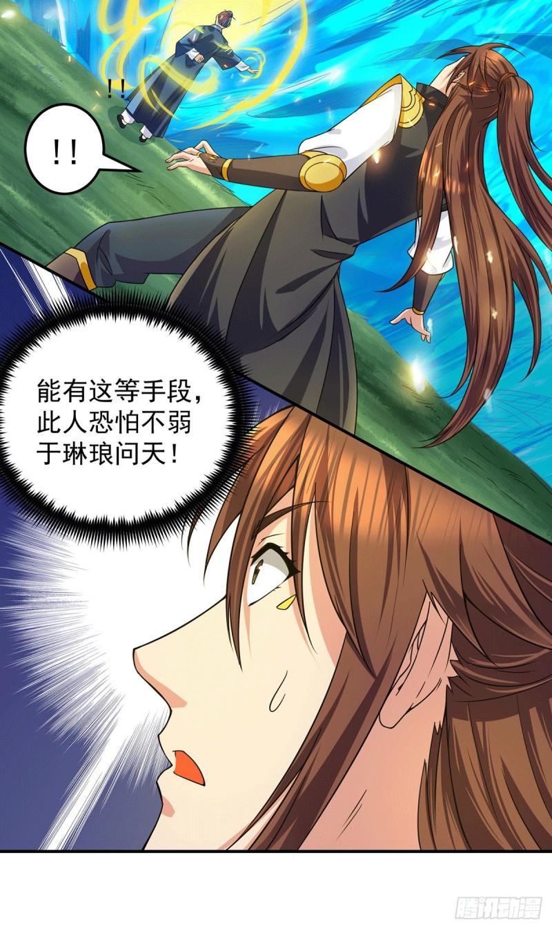 第99话 他怎麽似曾相识?8