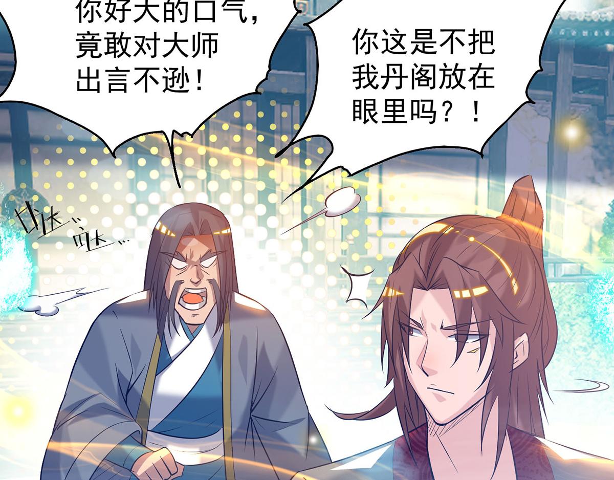 第8话 封灵印！28