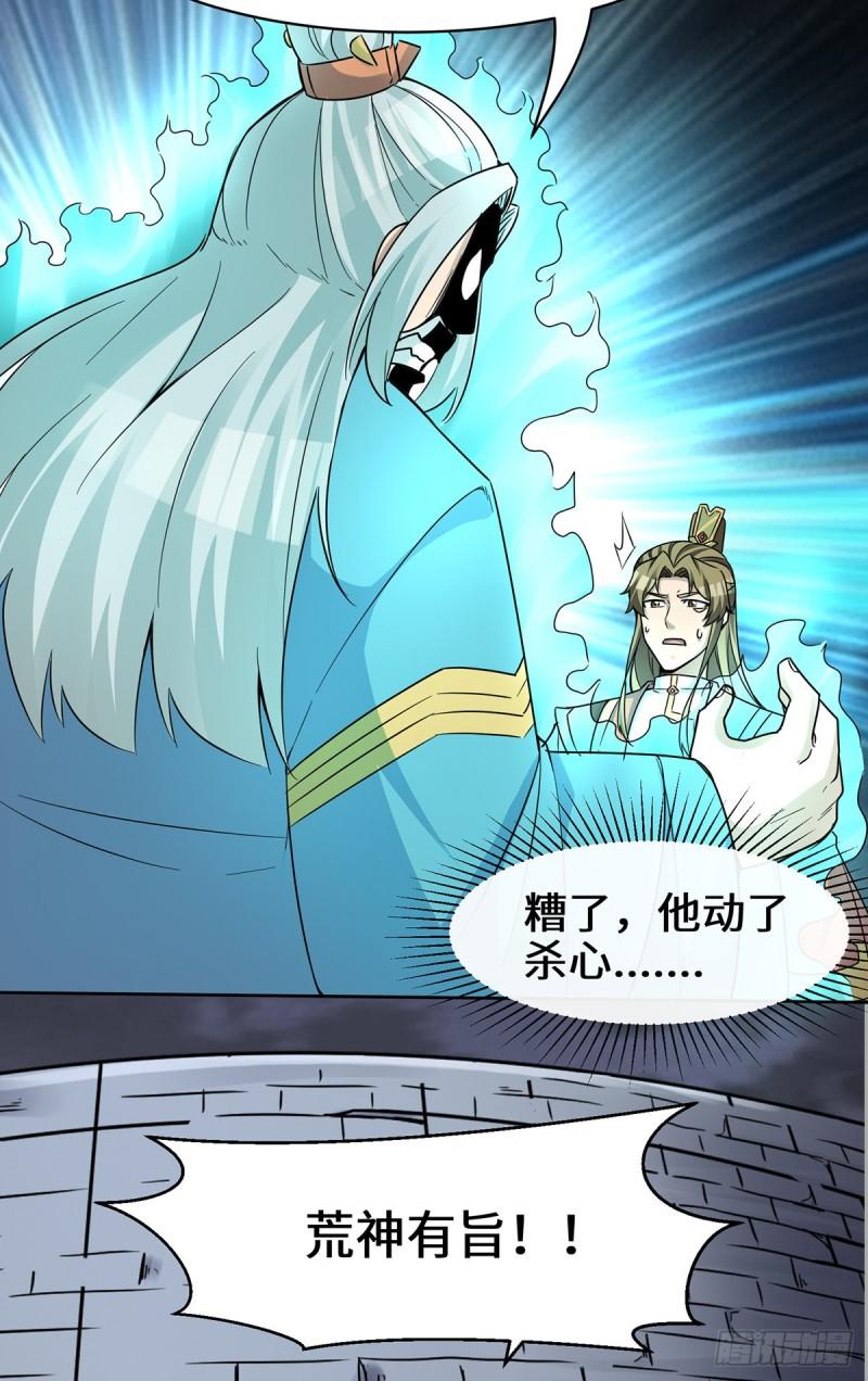 第267话 进不灭城！4