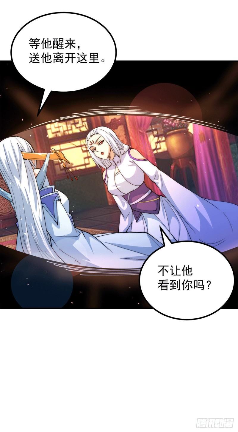 第241话 造几个神陪你们玩2