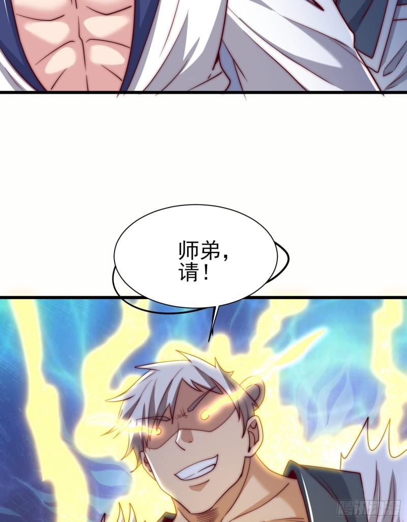 第301话 江辰拜师32