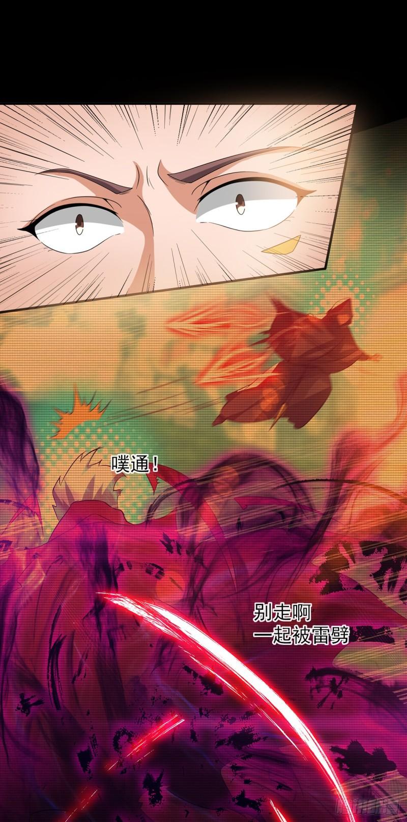 第41话 道境之上的强敌？！1