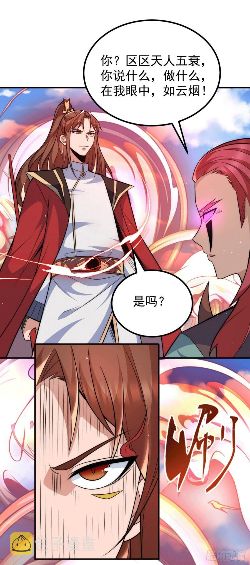 第249话 魔神出世4