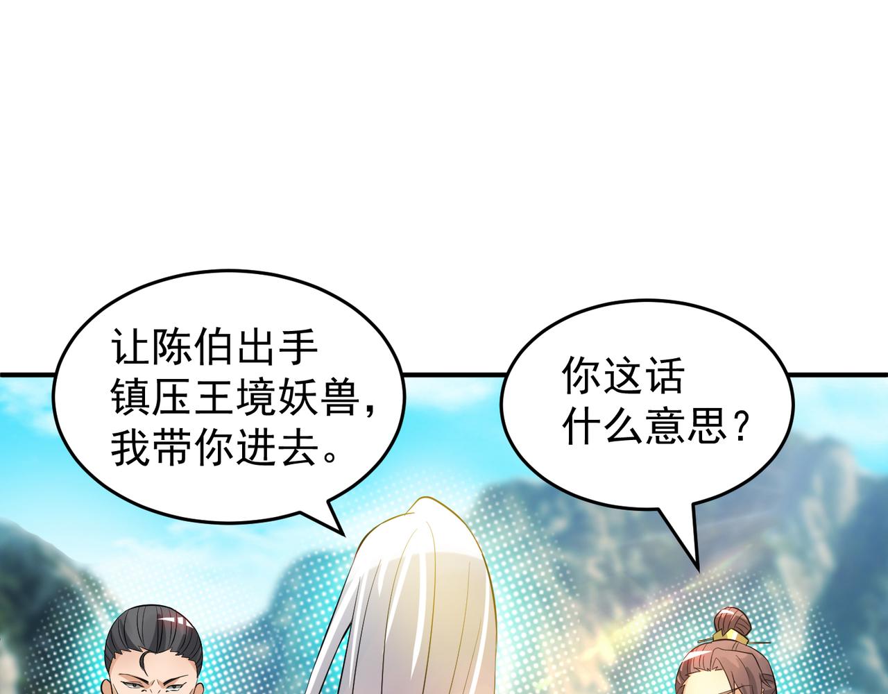 第62话 老弟们咋被坑了啊？56