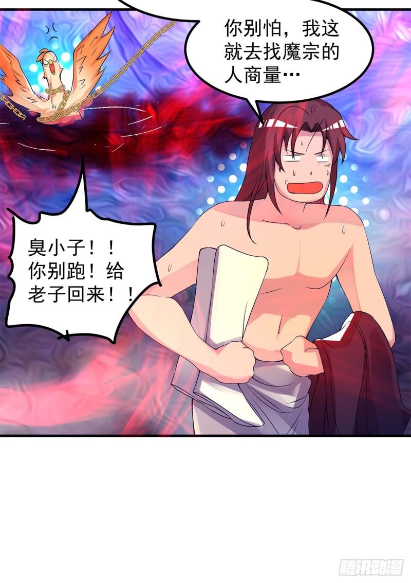 第43话 秃毛鸡，好久不见！22
