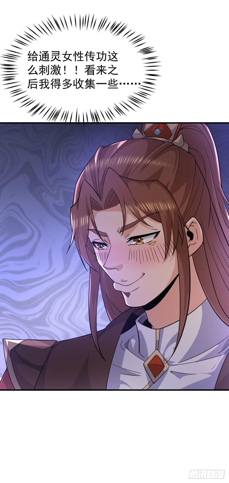 第253话 半神修爲13