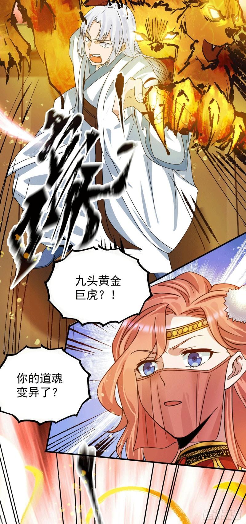 第95话 比武招亲17