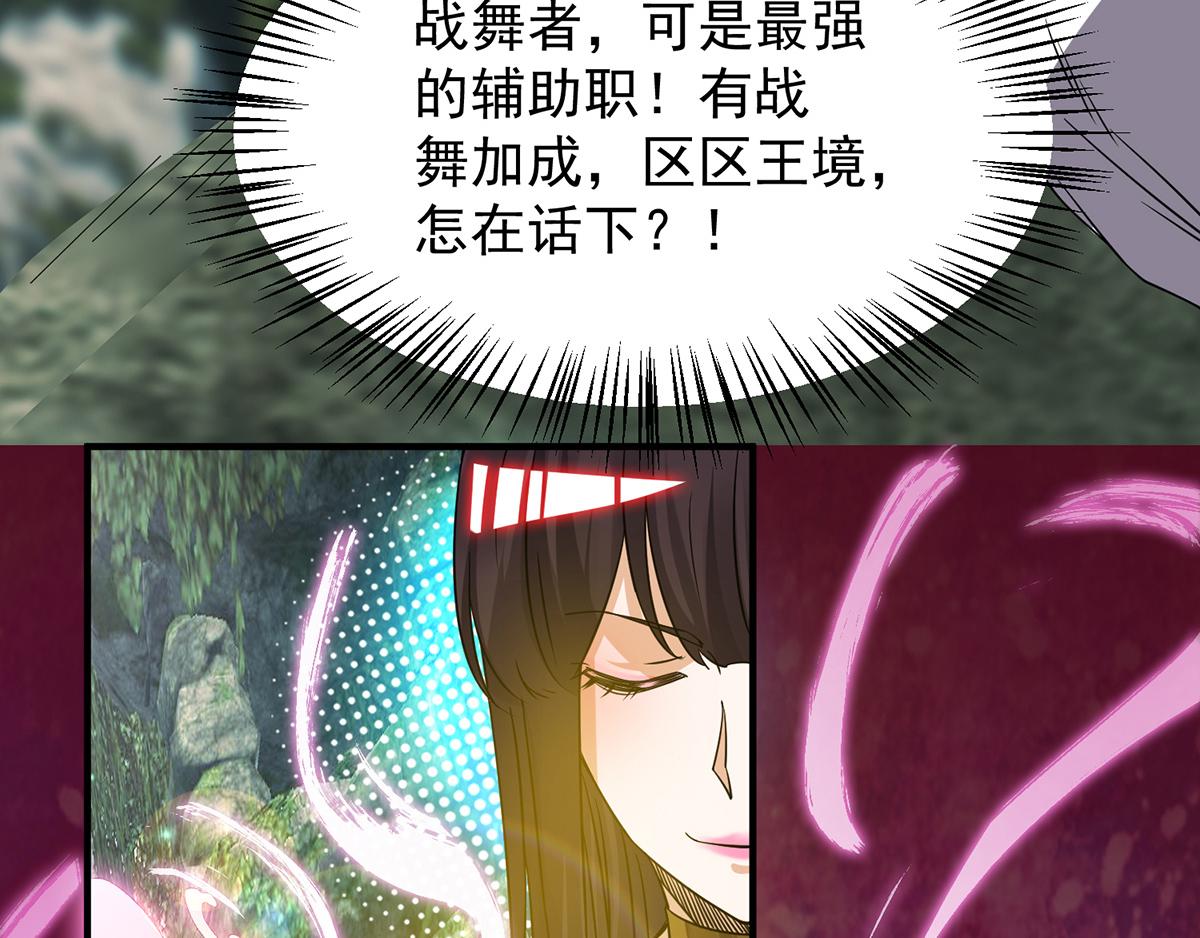 第69话 师傅人家灵气耗尽了~12