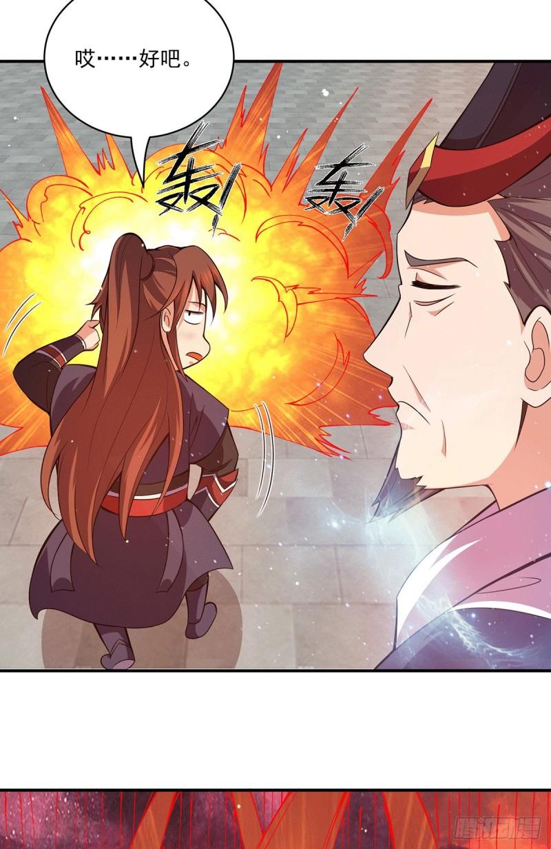 第120话 青老让我转告你……12
