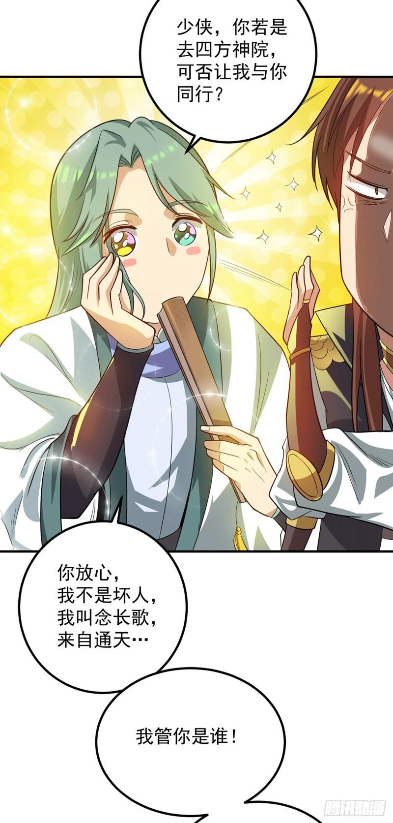 第85话 社会语录？！5