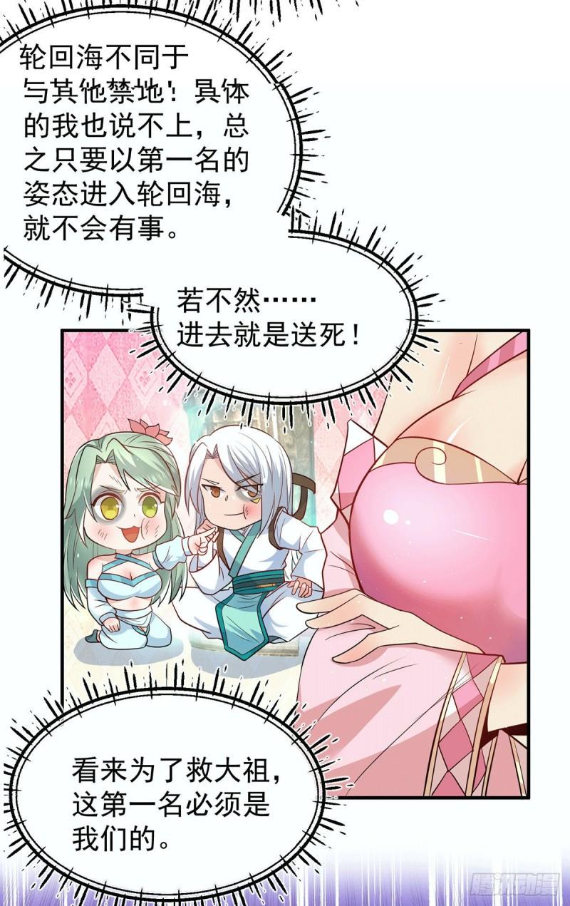 第190话 到手的师傅被抢了5