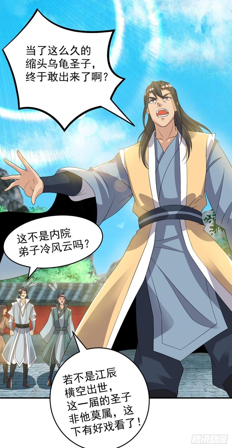 第48话 武阁不敢管！7