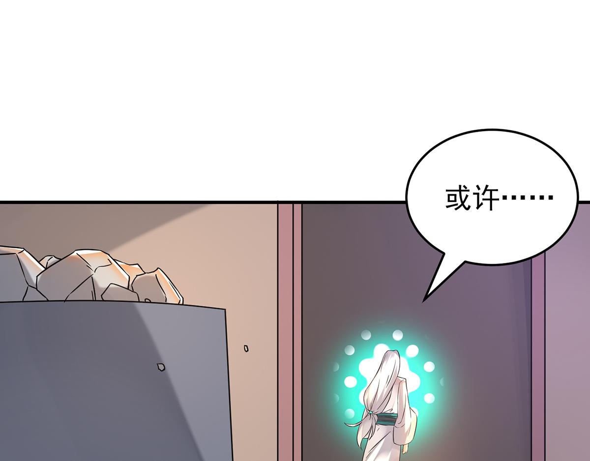 第65话 你想好怎麽死了吗？18