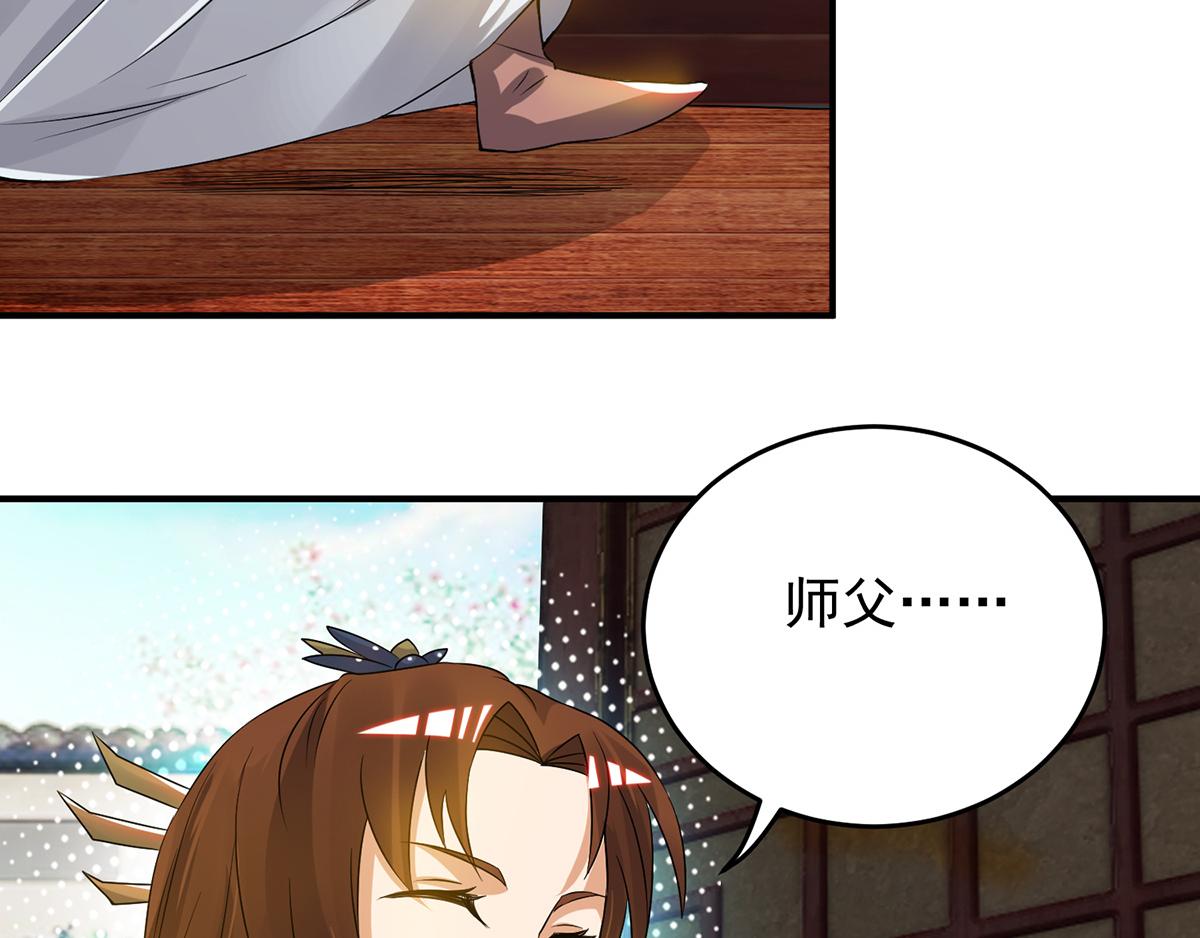 第70话 师傅选一个吧？120