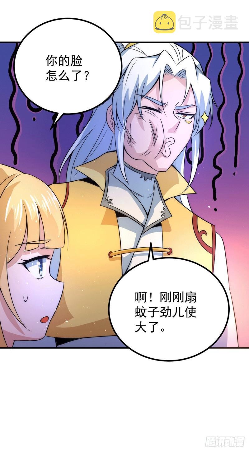 第211话 挖到宝了12