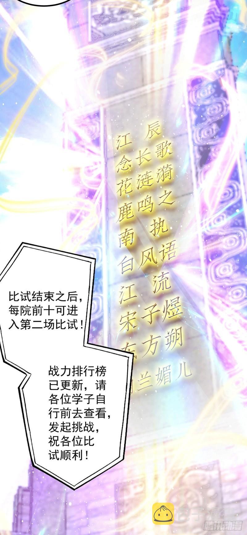 第112话 你惹怒我了4
