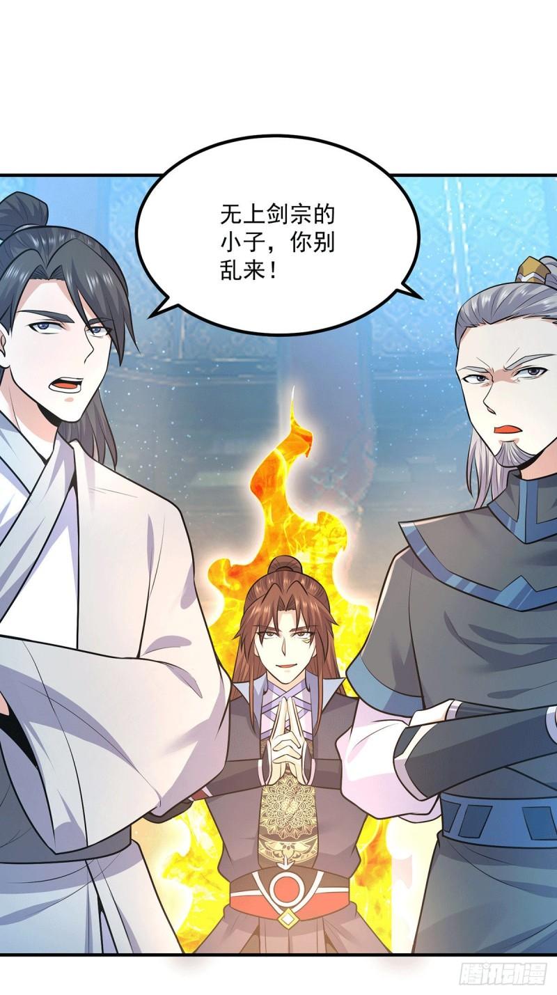 第166话 参悟无上剑意！28