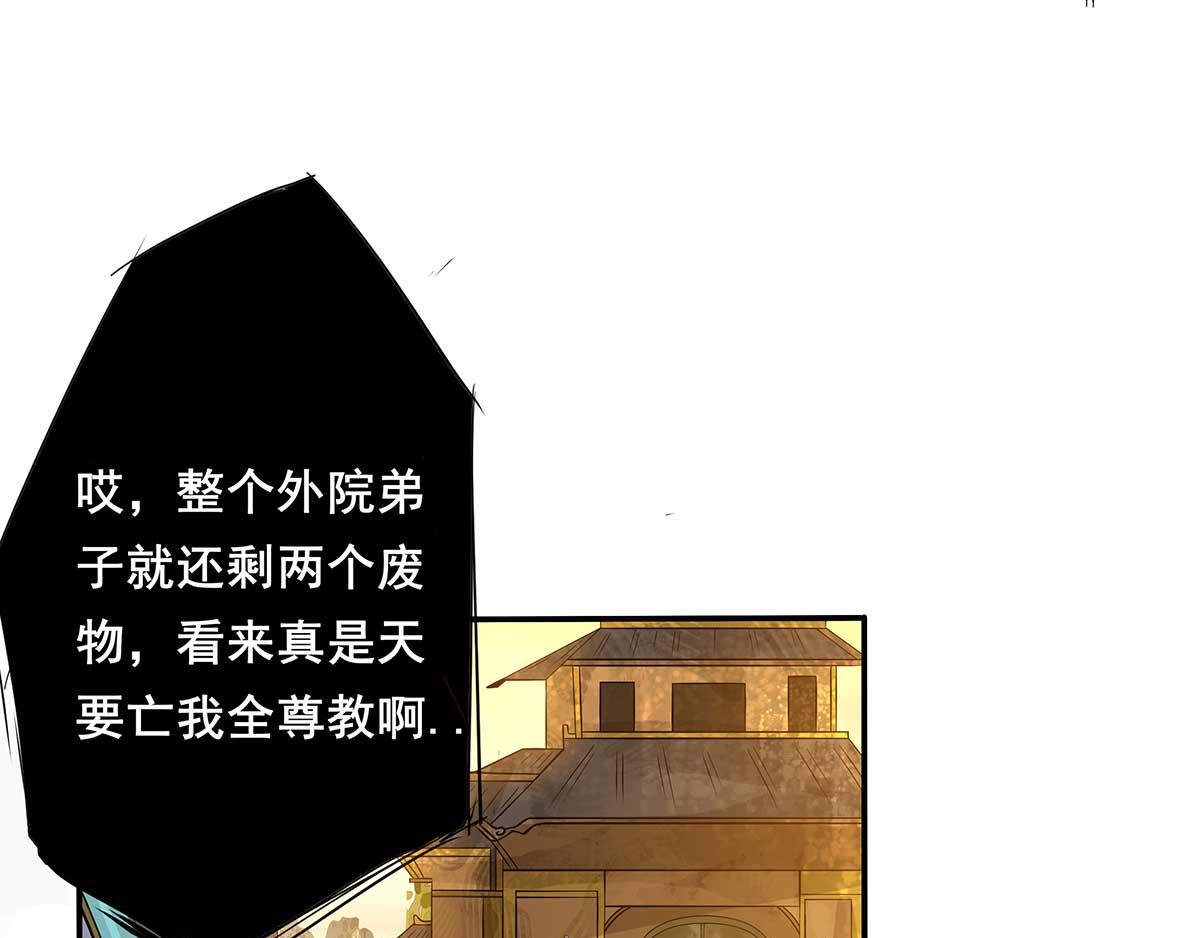 第1话 老祖归来！110