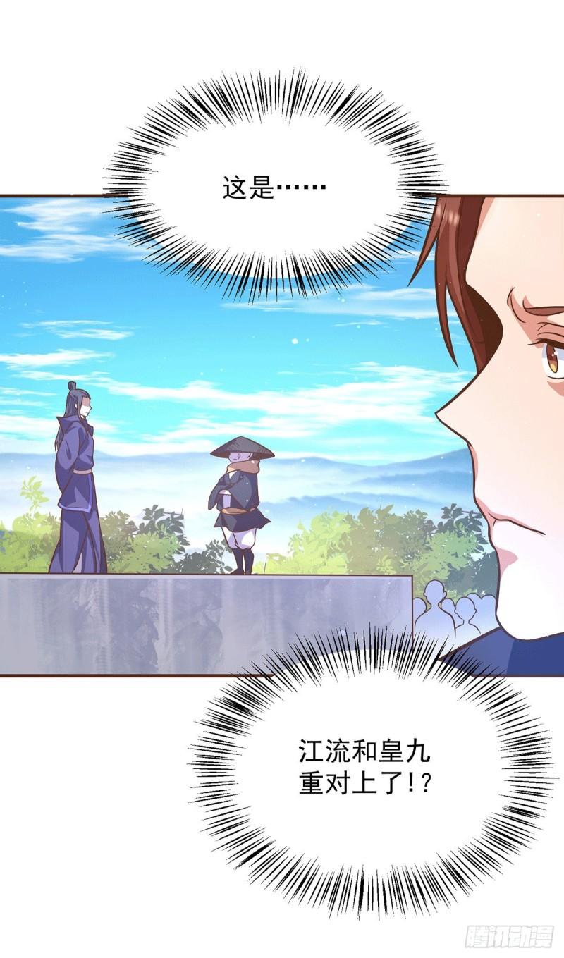 第134话 江辰危险？！13