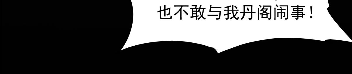 第7话 拐走丹阁24