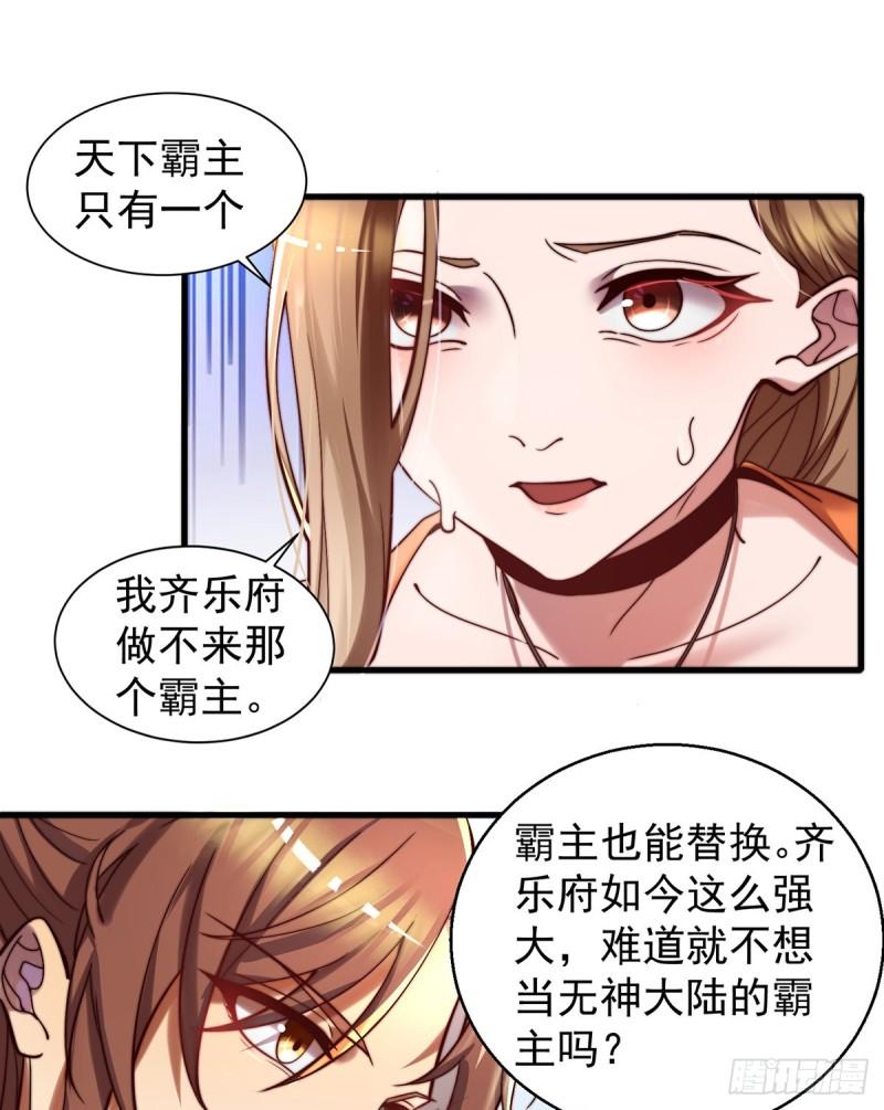 第264话 出发！前往不灭城！4