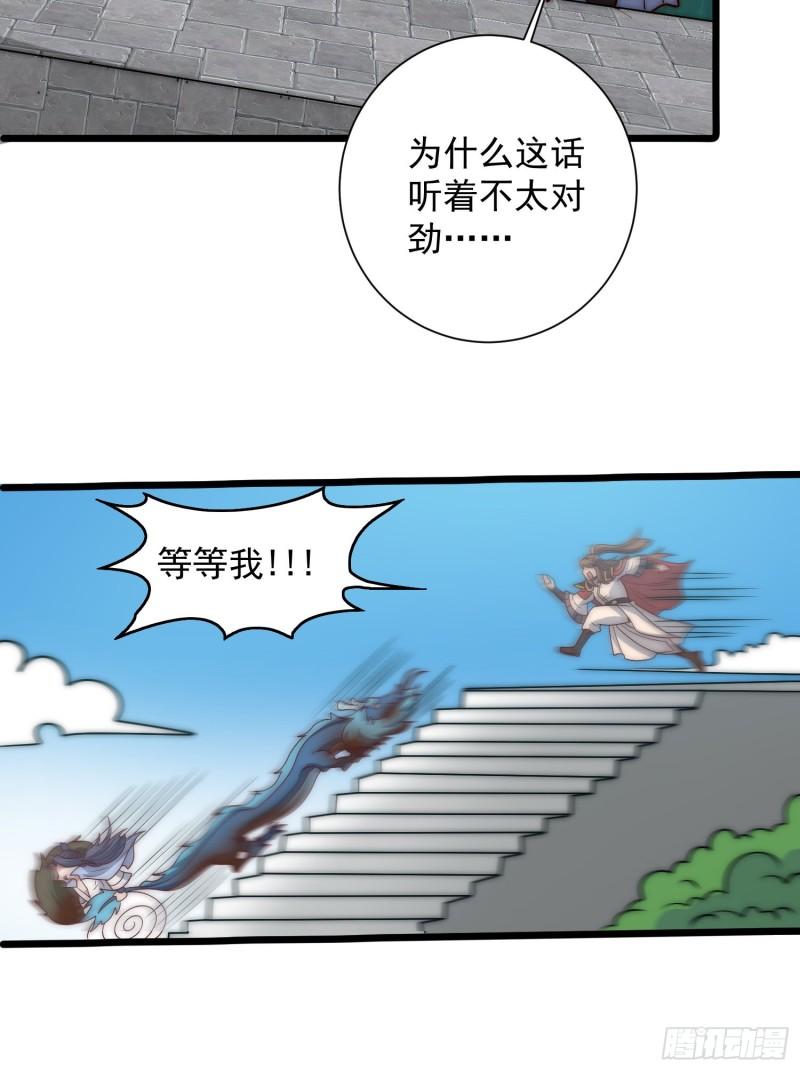 第307话 虎口夺食52