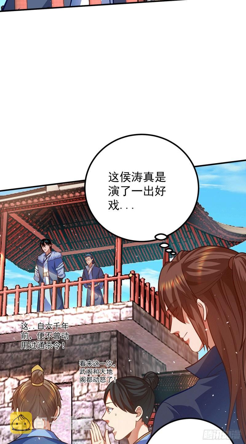 第141话 江辰重伤皇九重7