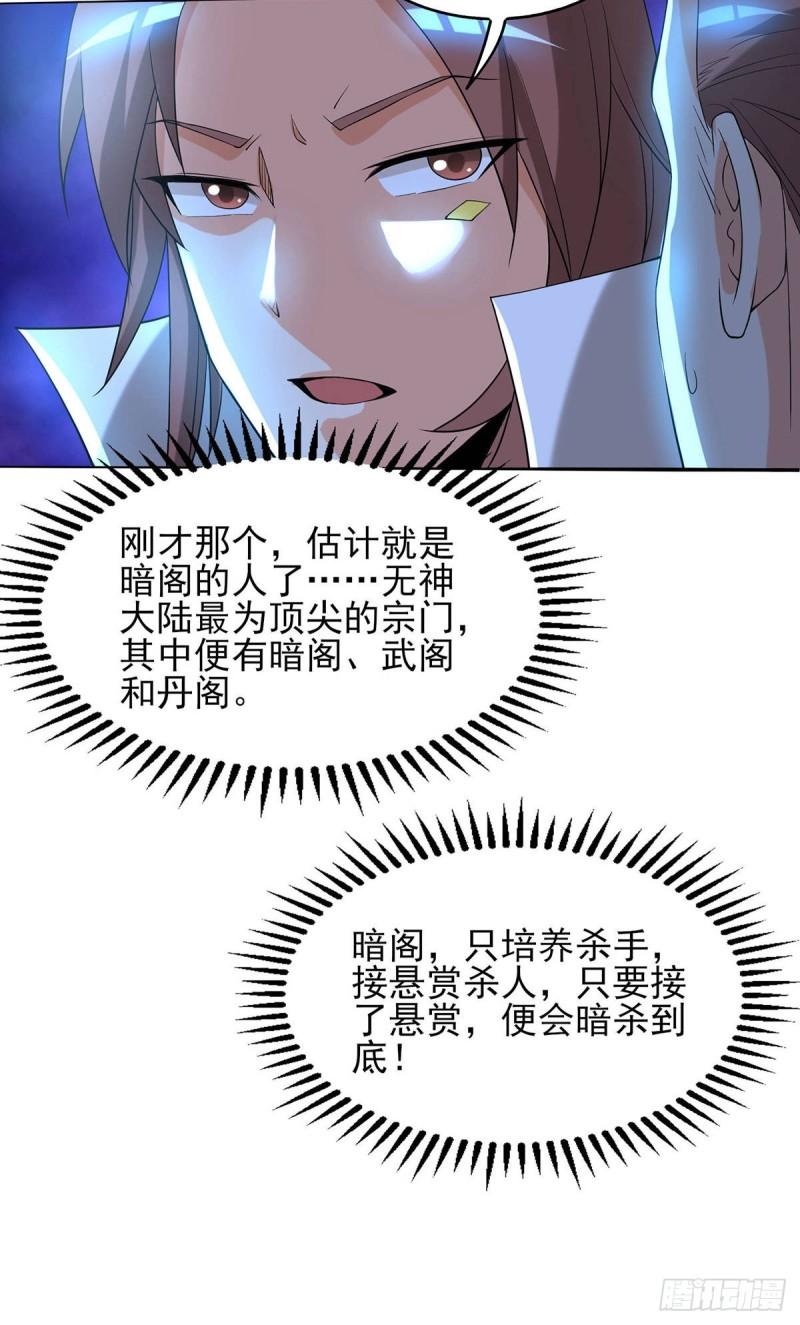 第18话 暗阁出动35