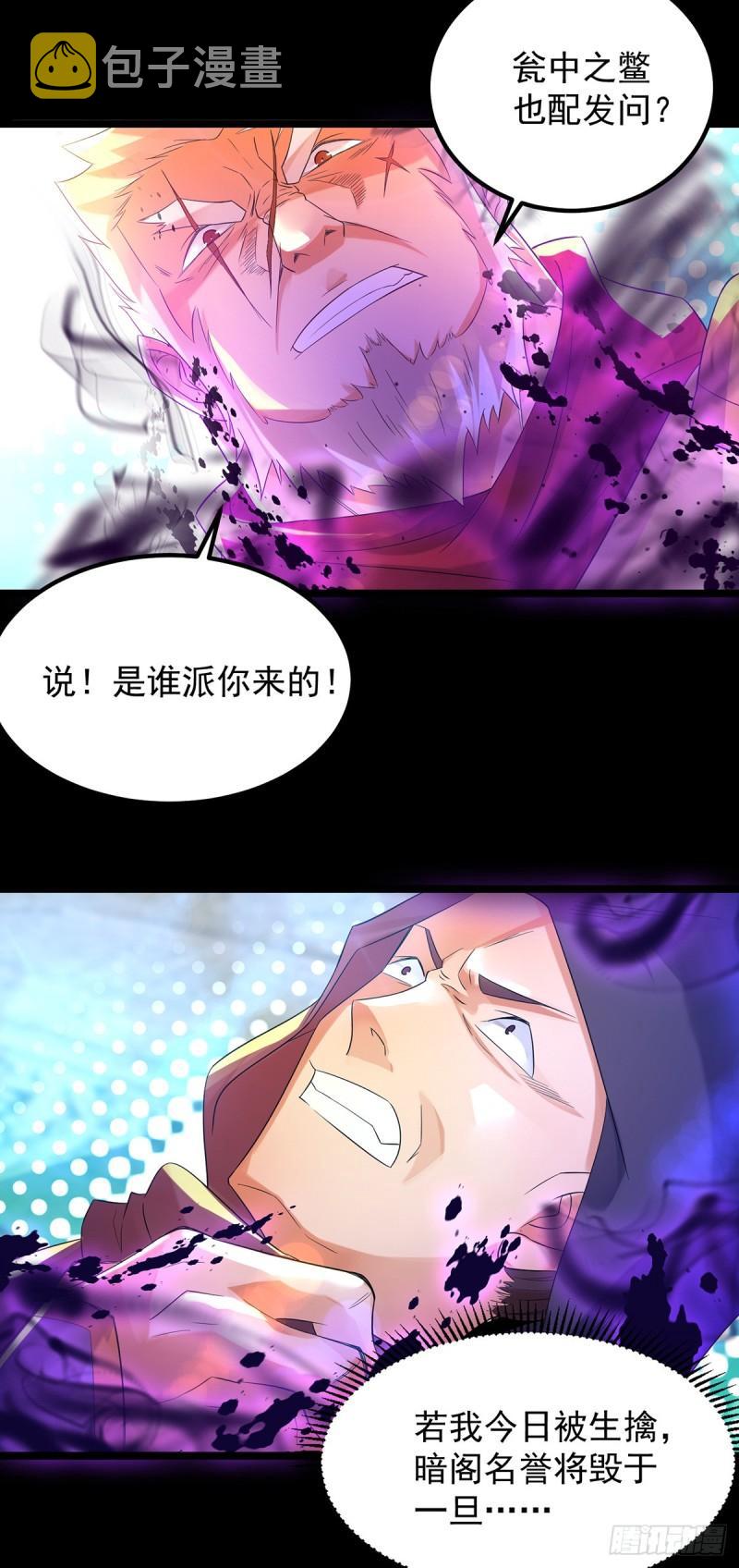 第22话 人形避雷针想跑？17