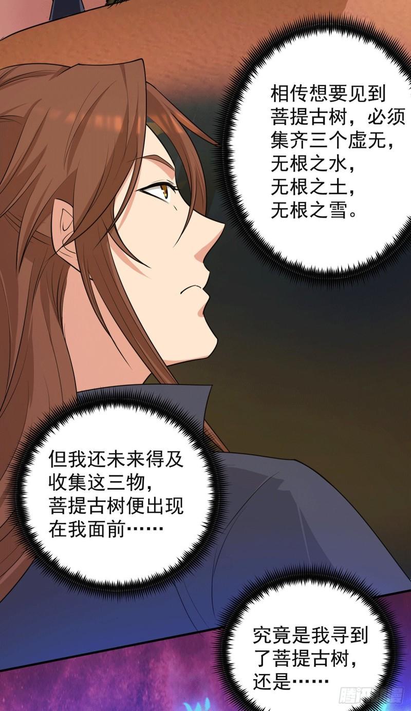 第107话 此人是谁？28