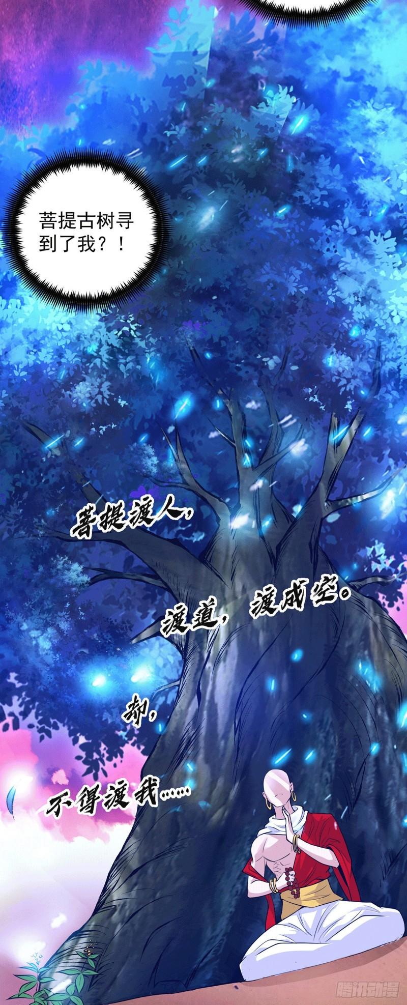 第107话 此人是谁？29