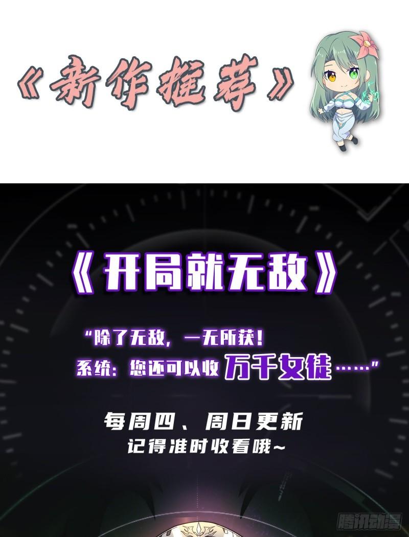 第264话 出发！前往不灭城！50