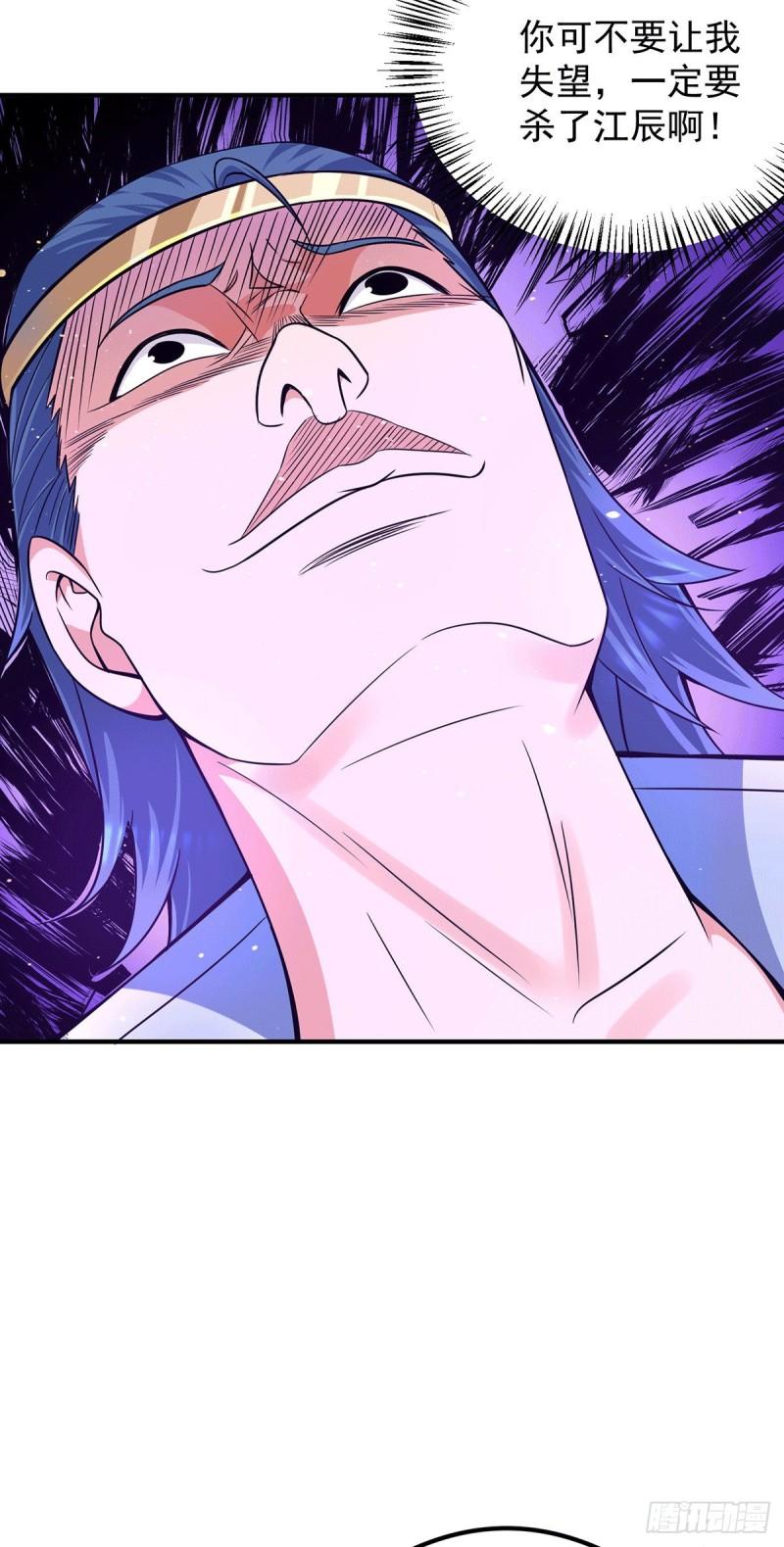 第137话 你龙大爷来了！12