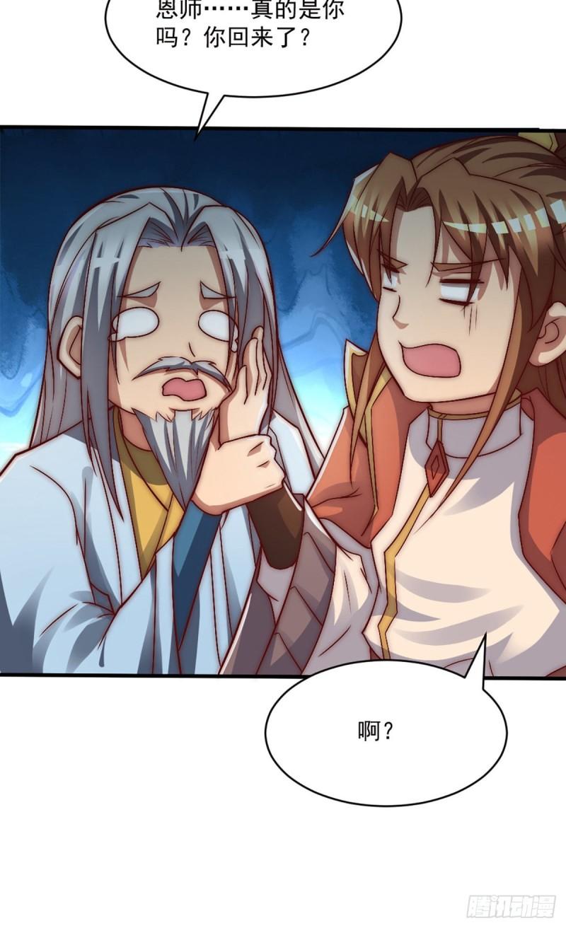 第284话 牌面撑起来20