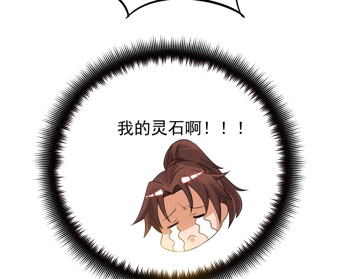 第70话 师傅选一个吧？114