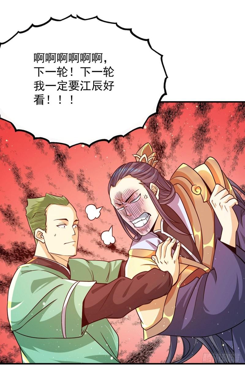 第133话 再见江流27