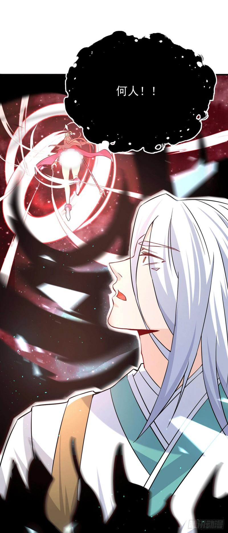 第194话 九公主的秘密11