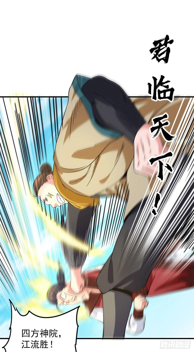 第103话 男的，垃圾26