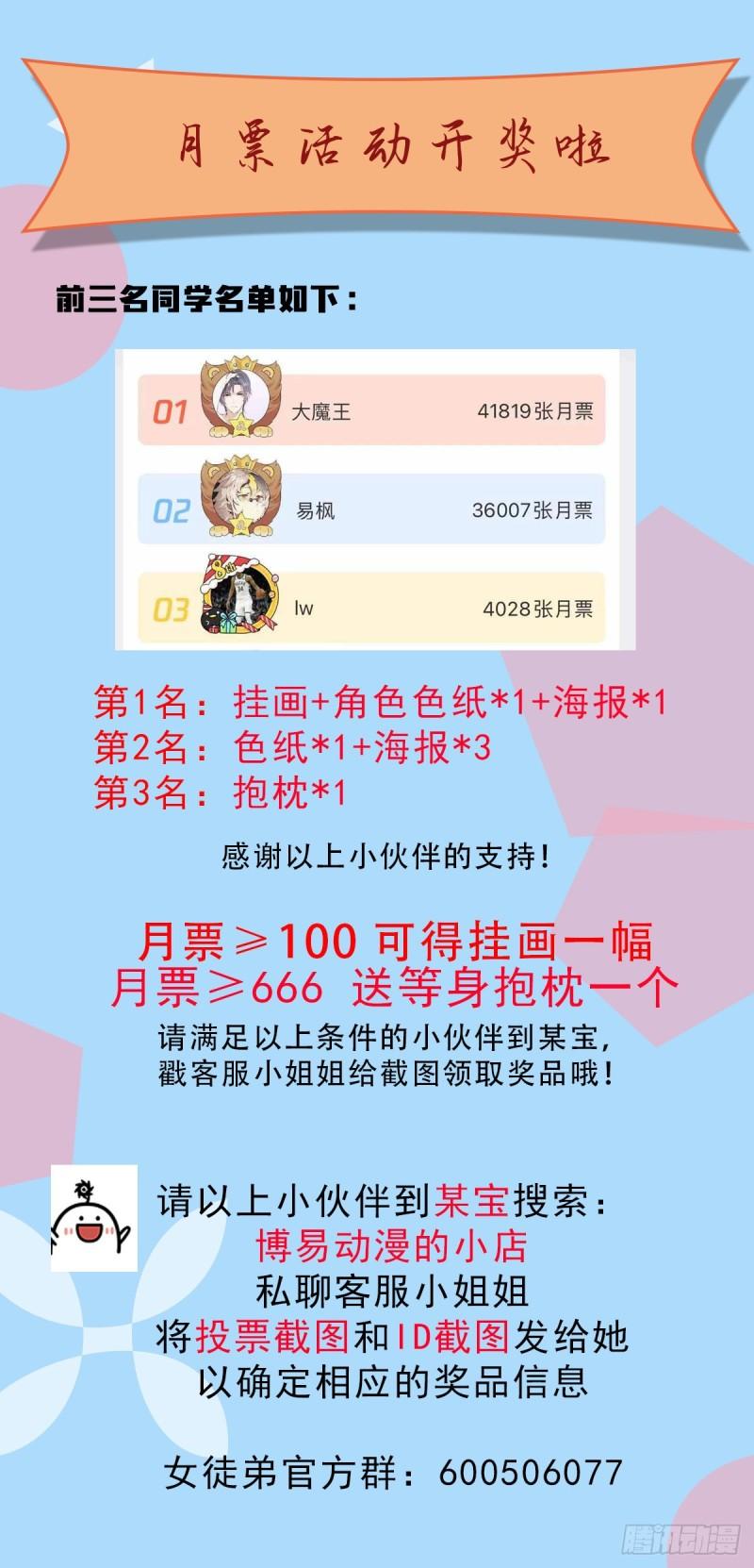 第185话 长安一族隐世之谜30