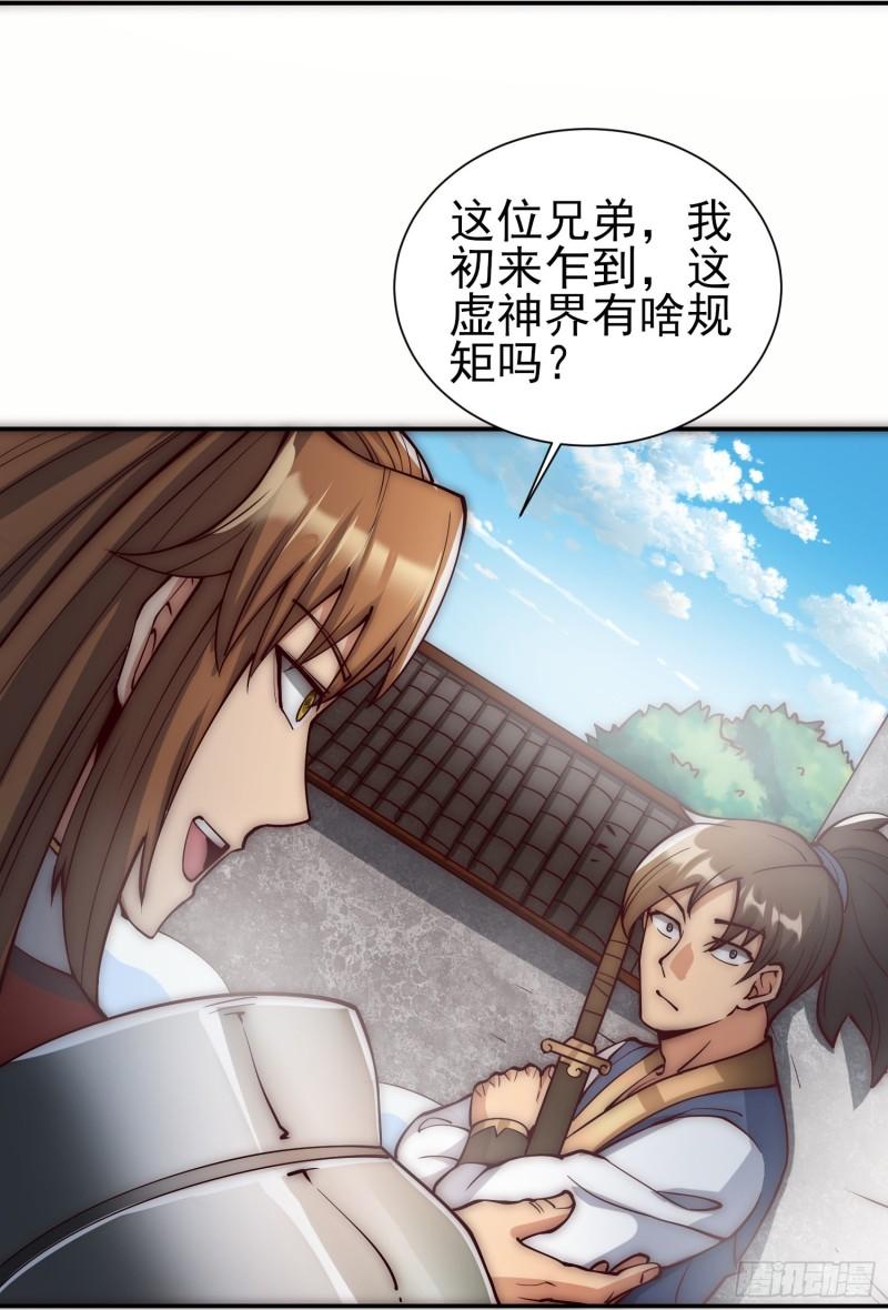 第306话 饕餮盛宴6