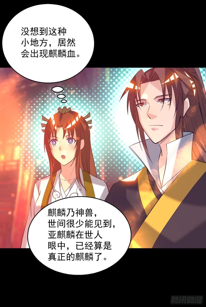 第19话 江流之威！3