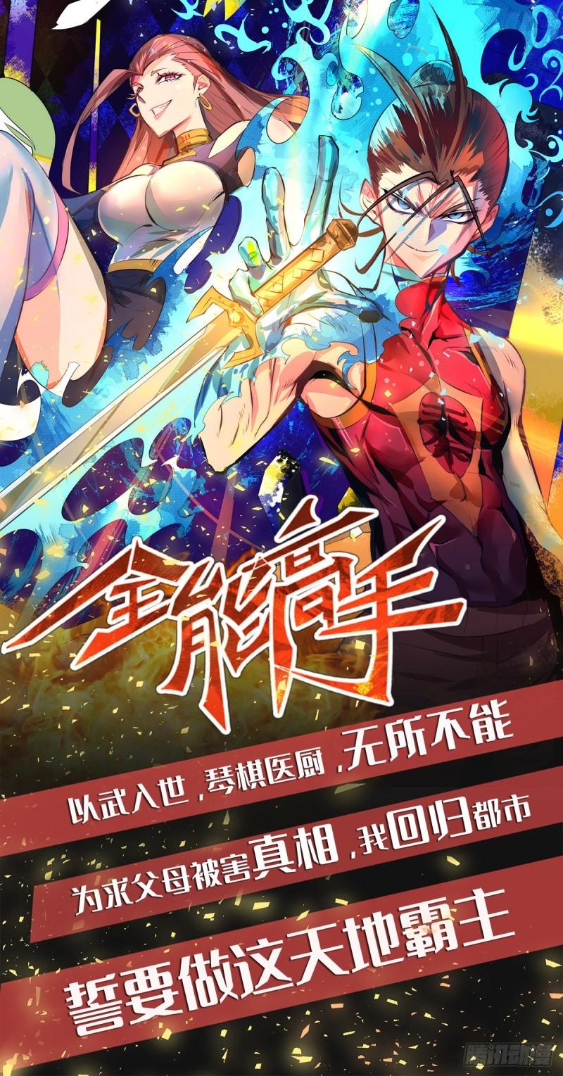第85话 社会语录？！34