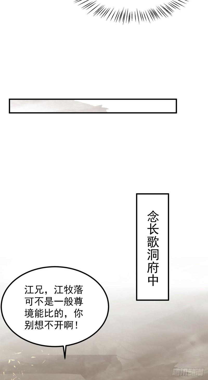 第98话 我这是在帮你25
