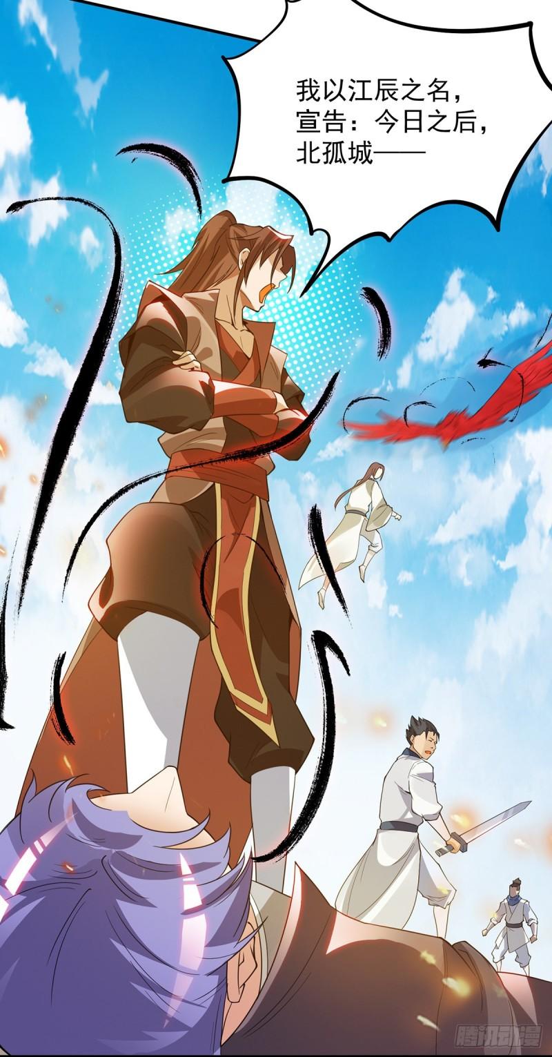 第75话 你在跟我开玩笑？21