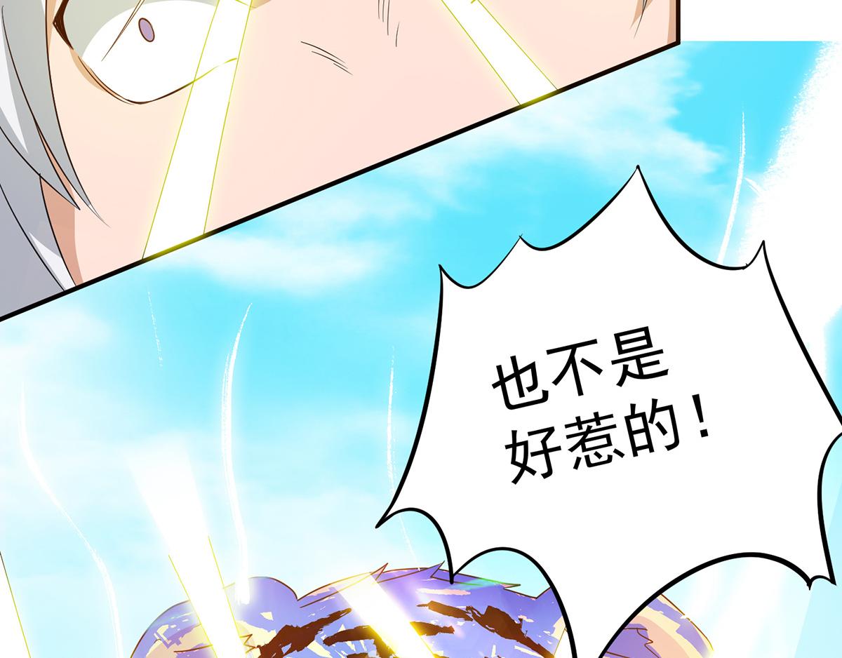第69话 师傅人家灵气耗尽了~86