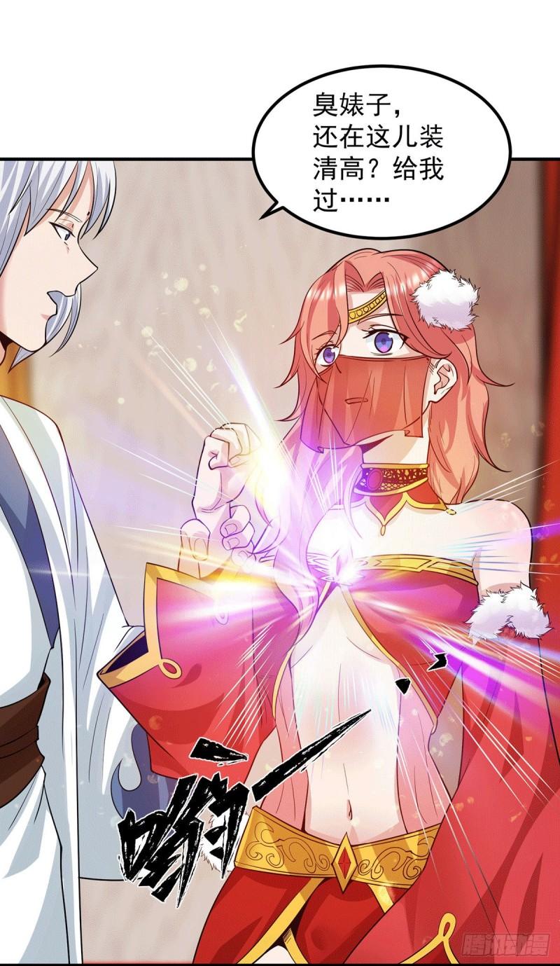第95话 比武招亲26